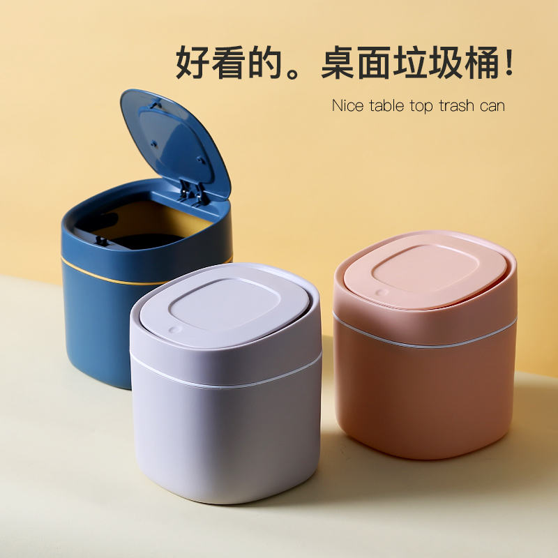 北欧桌面垃圾桶家用书桌书房ins