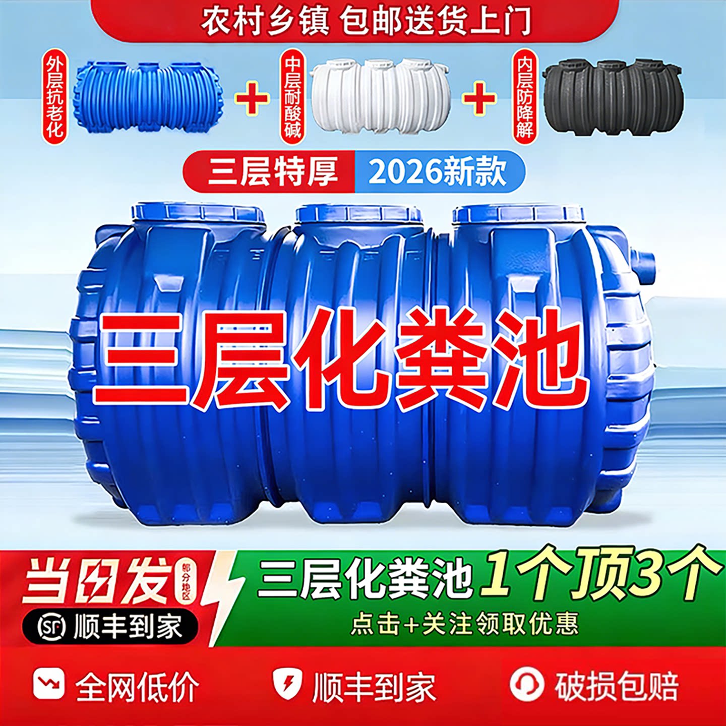 【三层蓝白黑】加厚PE抗压化粪池图片