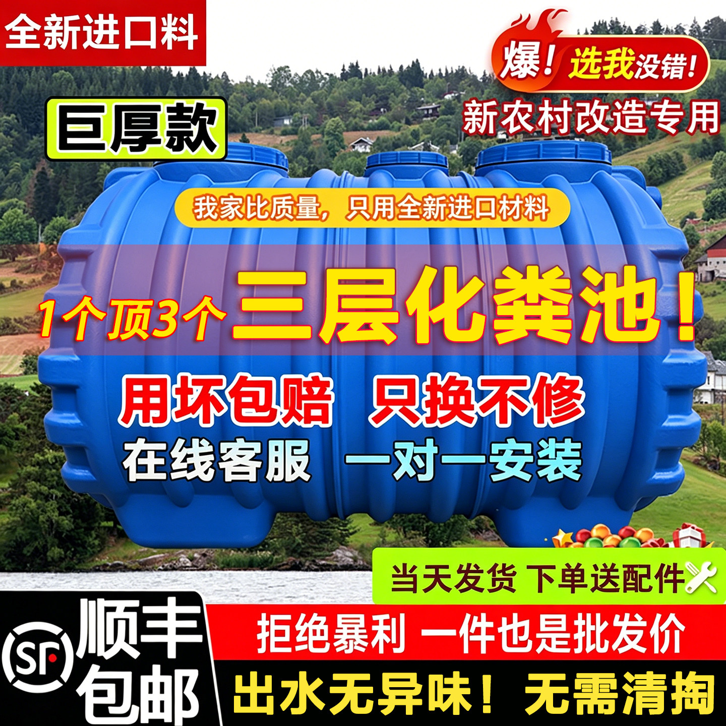 三层加厚PE化粪池罐新农村专用加厚厕所粪桶三格地埋式成品塑料桶