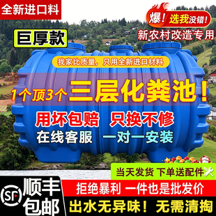 成品塑料桶 加厚PE化粪池罐新农村专用加厚家用厕所粪桶三格地埋式