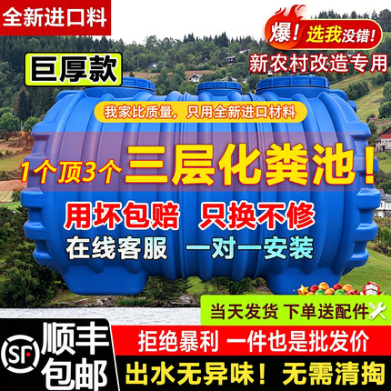 三层加厚PE化粪池罐新农村专用加厚厕所粪桶三格地埋式成品塑料桶