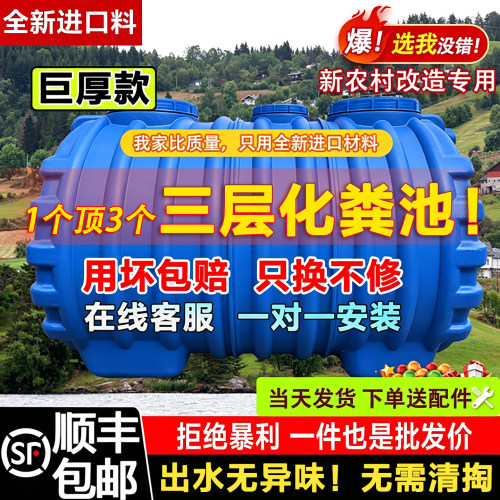 三层加厚PE化粪池罐三格厕所专用