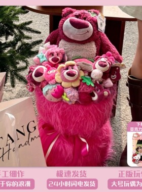 草莓熊玩偶花束七夕情人节生日礼物创意手工毛绒公仔送女友闺蜜