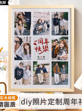 一周年礼物diy手工相框情侣照片拼图定制结婚纪念日送男朋友女友