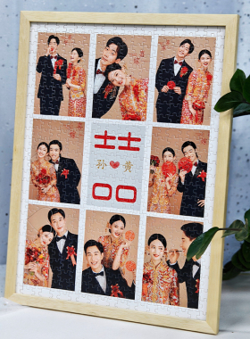 diy手工订新婚礼物新人婚纱照片拼图定制送闺蜜新娘结婚周年纪念