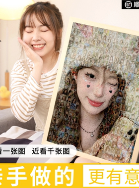 手工diy生日礼物拼图定制照片人像纪念意义送女生女朋友老婆