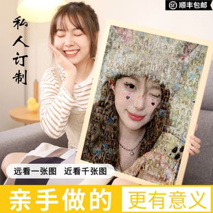 情人节礼物照片拼图定制人像diy手工生日纪念意义女生女朋友老婆