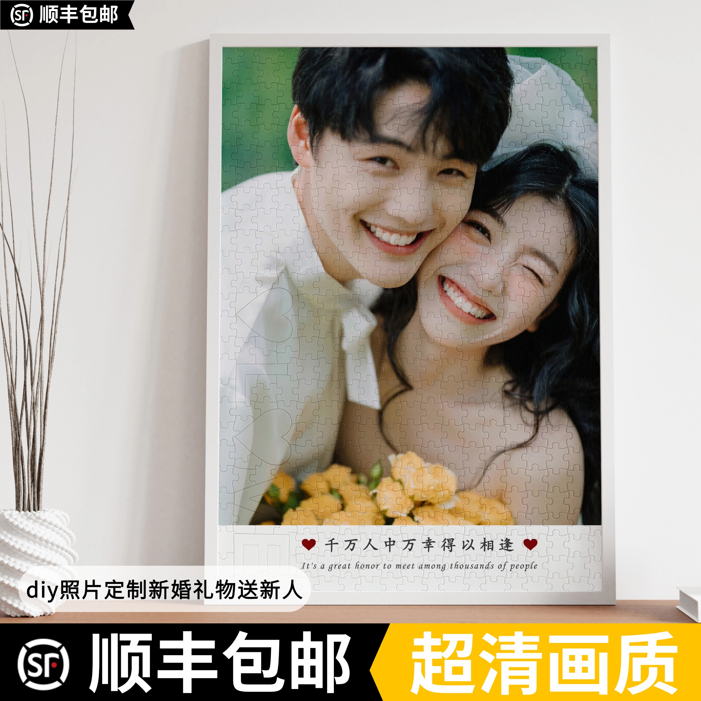 diy照片定制新婚礼物送闺蜜