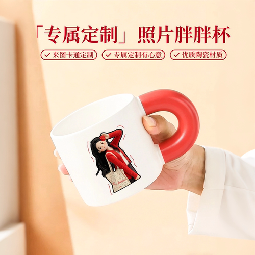 适合送女生的照片马克杯定制礼物