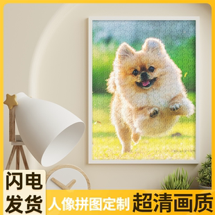 拼图照片定制人像1000片宠物相片diy520情侣礼物女朋友小尺寸图片