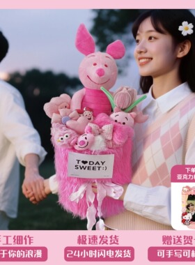小猪皮杰玩偶花束成品手工公仔七夕情人节生日礼物送女友老婆闺蜜