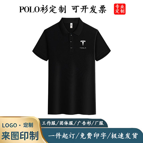 特斯拉Tesla工作服定制工装印logo短袖POLO衫T恤汽车维修4S店男女