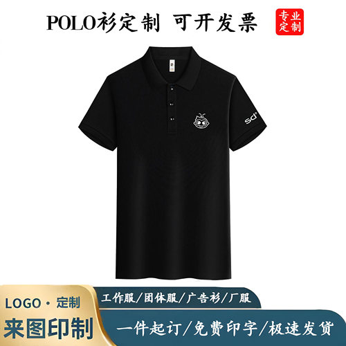 圣都家装工作服POLO衫T恤定制印字logo装修装饰工装翻领短袖夏季