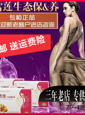 金天国际福帖 雪莲生态保养贴 女性私处滋养护理贴买一盒送五片