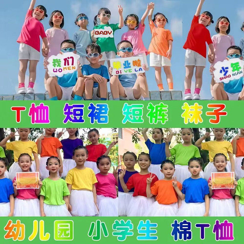 定制各种图案六一儿童节表演出套装小学生糖果色幼儿园毕业照夏季