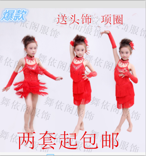 流苏考级比赛少儿练功服拉丁舞裙