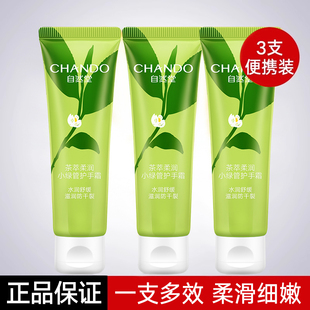 自然堂滋润水润护手霜50g滋润保湿 女 防干裂不油腻护肤品正品