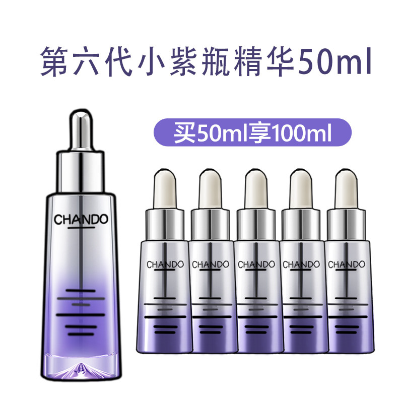 自然堂小紫瓶精华液第六代喜默因抗皱紧致修护补水保湿官方正品,美容护肤/美体/精油,液态精华,淘宝优惠券,粉丝福利购,淘宝优惠卷