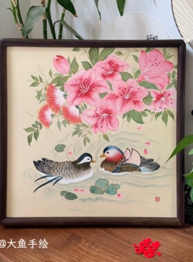 纯手绘鸳鸯国画摆台百合合欢花送闺蜜新婚礼物结婚纪念日35×35cn