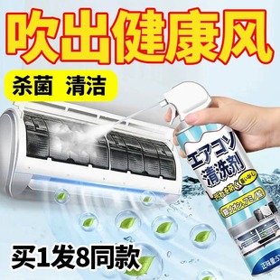 洗空调清洗剂全套工具家用内外机专用泡沫强力去污清洁免拆洗神器