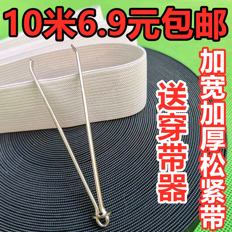 加厚松紧带高弹力绳宽橡皮筋裤腰松紧带