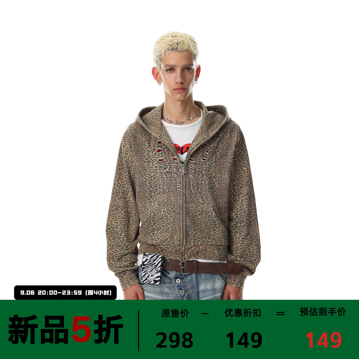 美式复古豹纹连帽拉链卫衣图片