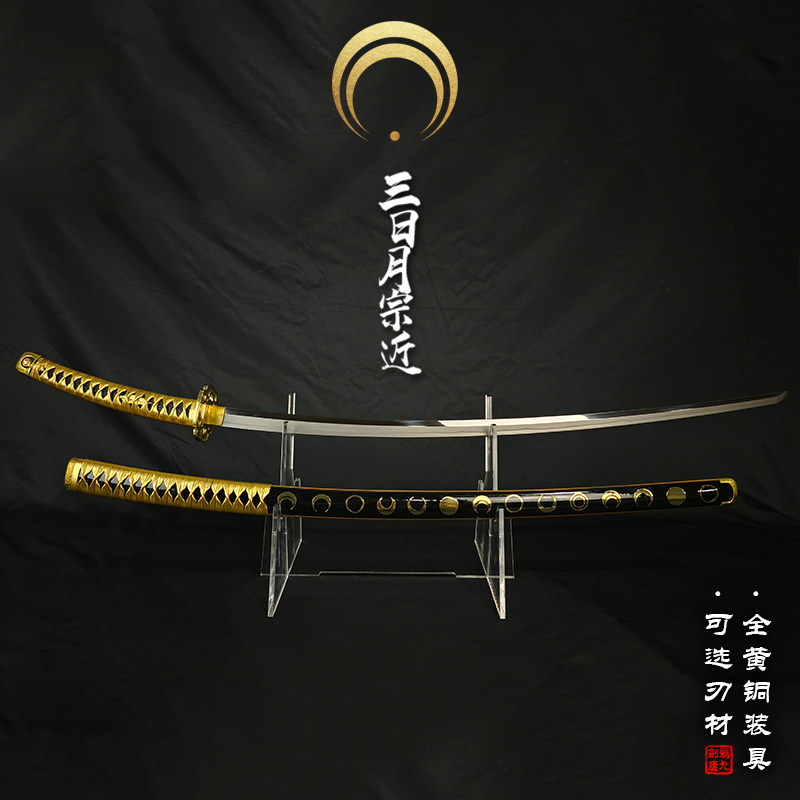 鸦九刀剑乱舞三日月宗近刀男爷爷武器太刀cos道具收藏礼物未开刃