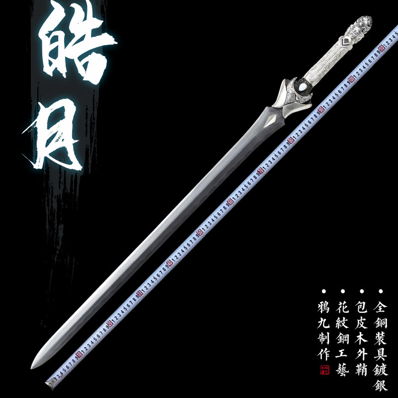 楚留香武器一梦江湖正版授权