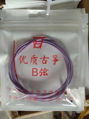 紫色古筝琴弦163古筝通用弦130厘米135琴弦90厘米1米琴弦包邮