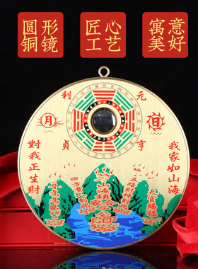 圆形山海镇大门八卦镜凸镜纯铜