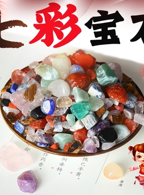 吉祥好物天然七彩石水晶消磁石头