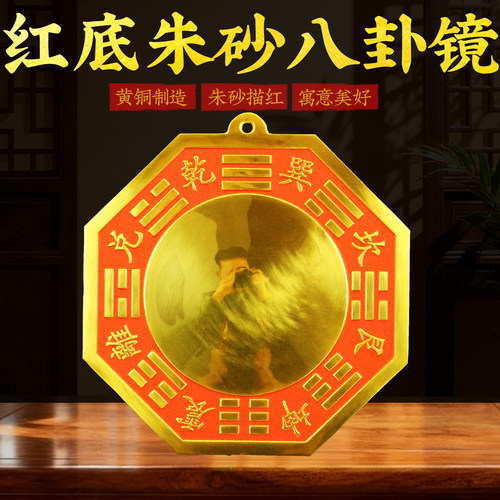 黄铜八卦镜凸镜门口凹镜太极镜大门窗户阳台对门铜质凸面镜子摆件