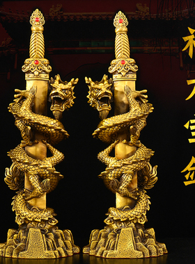 神龙宝剑黄铜剑龙摆件蟠龙剑霸气盘龙家居公司办公室生肖龙工艺品