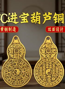 黄铜葫芦钥匙扣八卦吉语车载挂件招家居财进宝客厅玄关装饰品摆件