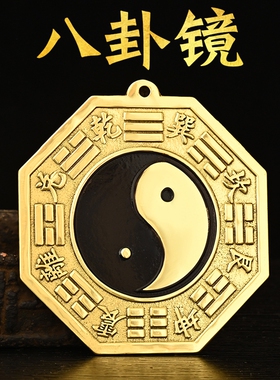 太极八卦镜铜门口先天后天摆件