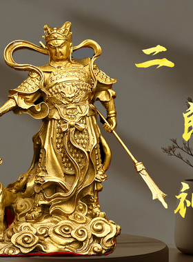 二郎神铜像黄铜二郎神杨戬摆件哮天犬二郎真君居家客厅工艺品摆件