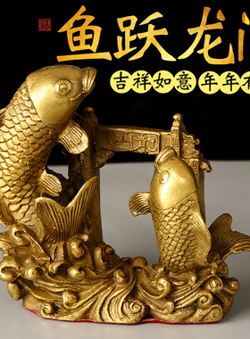锦鲤客厅鲤鱼跃龙门纯铜年年有鱼