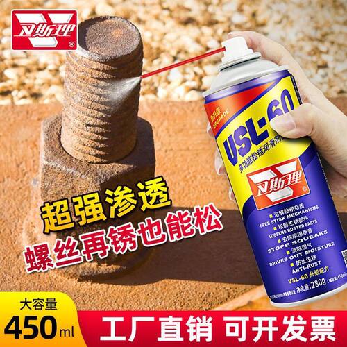 卫斯理除锈螺丝松动高温黄油润滑油金属门锁强力清洁剂润滑剂异响