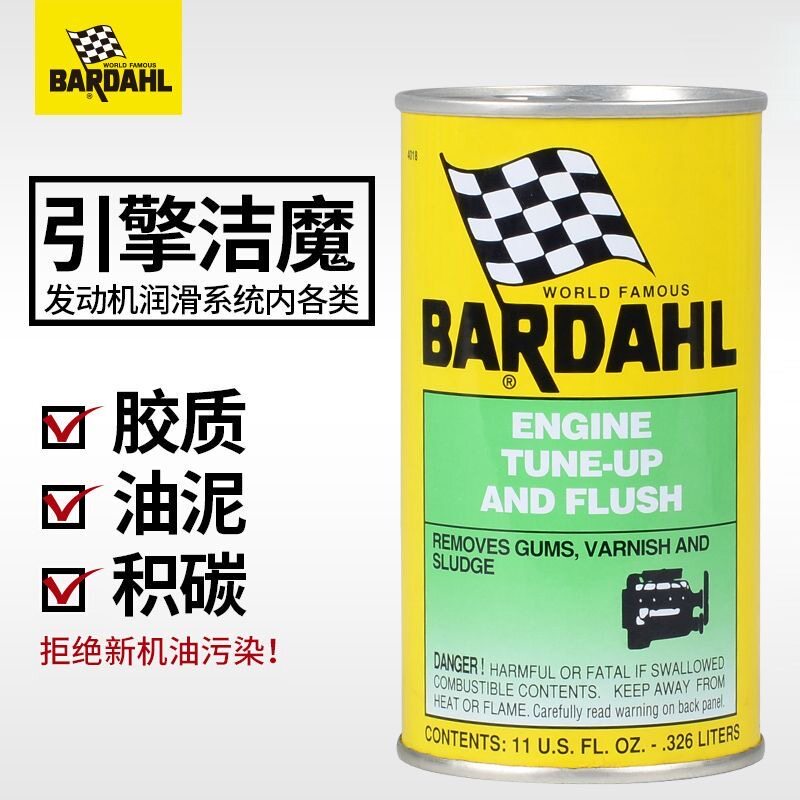 【品牌】佰达尔净露发动机清洗剂 油路油泥清洗 支持开电子发票