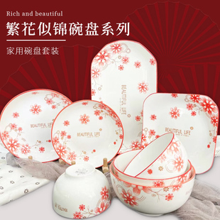 陶瓷家用吃饭碗4.5英寸米饭碗8果碟釉下彩繁华似锦爆款餐具套