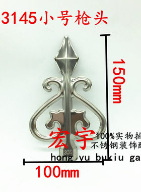 不锈钢枪头3145枪头3145