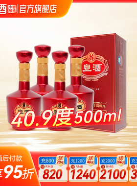 宣酒8 40.9度500ml*4瓶浓芝兼香型官方旗舰店