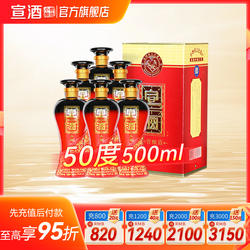宣酒50度红宣500ml*6瓶浓香型白酒宣酒官方旗舰店