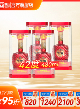 宣酒10高端白酒42度480ml4瓶小窖酿造宣酒官方旗舰店