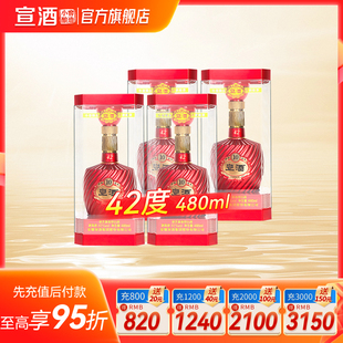 宣酒10高端白酒42度480ml4瓶小窖酿造宣酒官方旗舰店