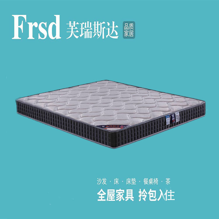 芙瑞斯达FRESHDAL413# 简约轻奢弹簧床垫席梦思 乳胶床垫　