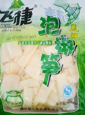 飞捷酸辣脆笋泡椒笋片毛竹笋零食品每包400克18包开即食一箱包邮