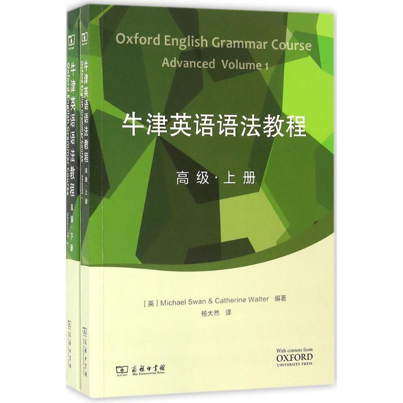 Å£½òÓ¢ÓïÓï·¨½Ì³Ì Õý°æ ÍâÓï£ÊµÓÃÓ¢Óï Êé¼® (Ó¢)Âõ¿Ë¶û¡¤Ë¹Íú(Michael Swan),(Ó¢)¿ÉªÁÕ¡¤ÎÖ¶ûÌØ(Ca