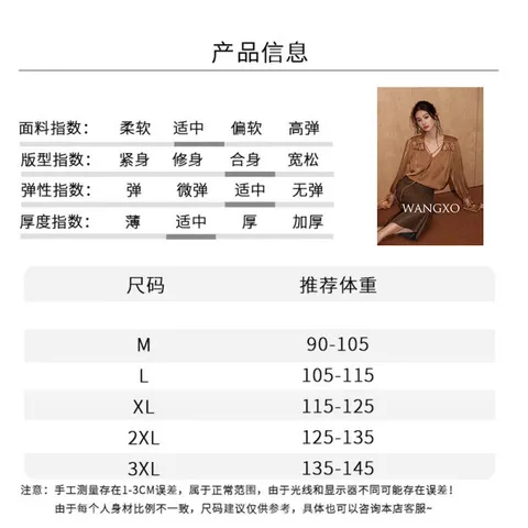 强捻衬衫雁新款袖口夏季拼接蕾丝肌理|法式安缎面抓皱|荷叶边系带