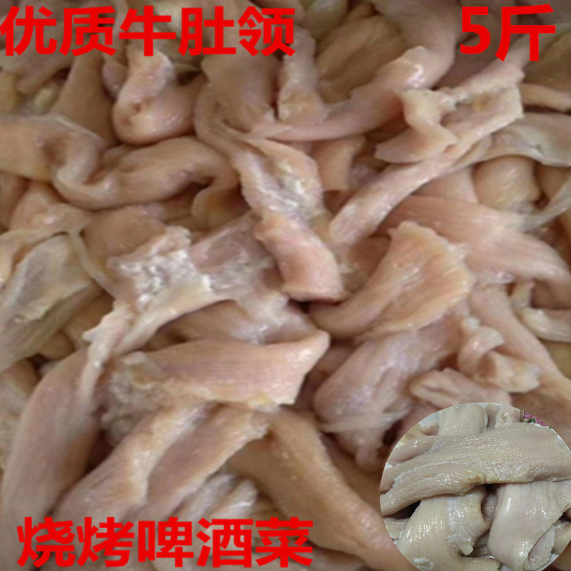 烧烤牛肚领啤酒菜特色熟牛杂类辣拌生肚领毛肚肚仁去皮延边肚领